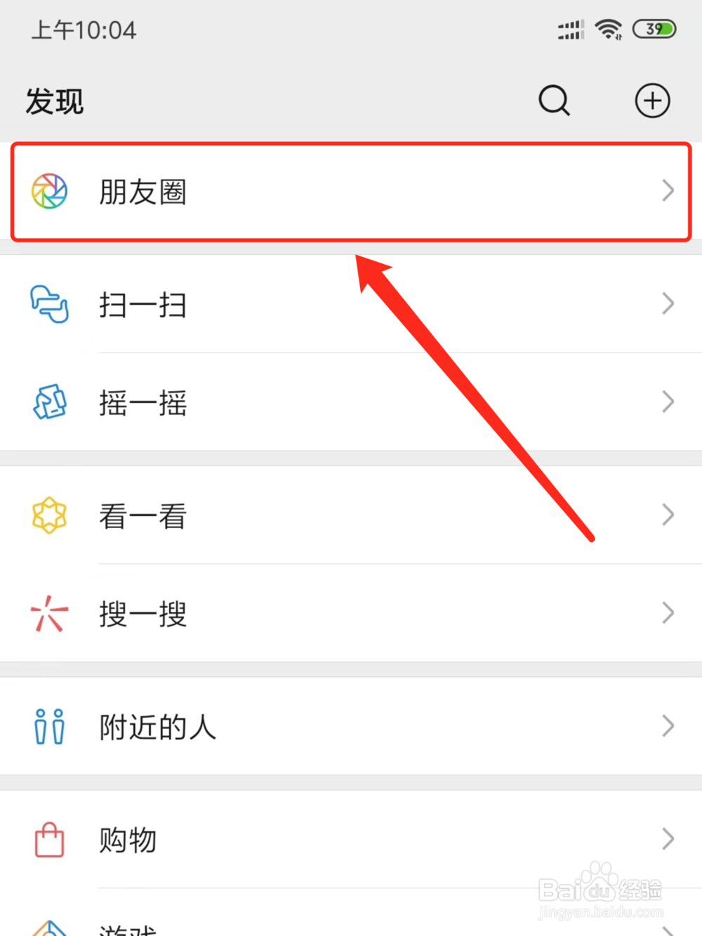 微信朋友圈怎么发复制粘贴的长文字而不被压缩