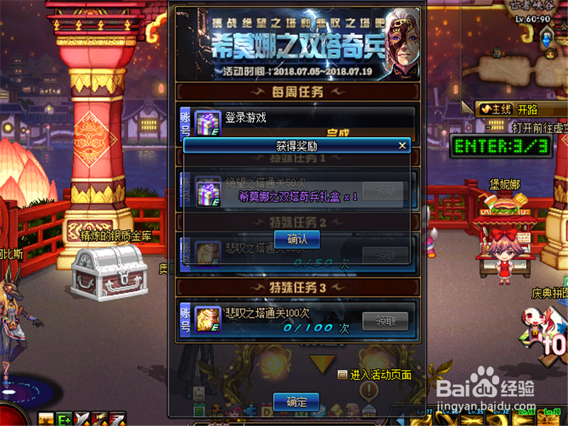 dnf怎么得绝望之塔史诗武器袖珍罐 双塔奇兵玩法