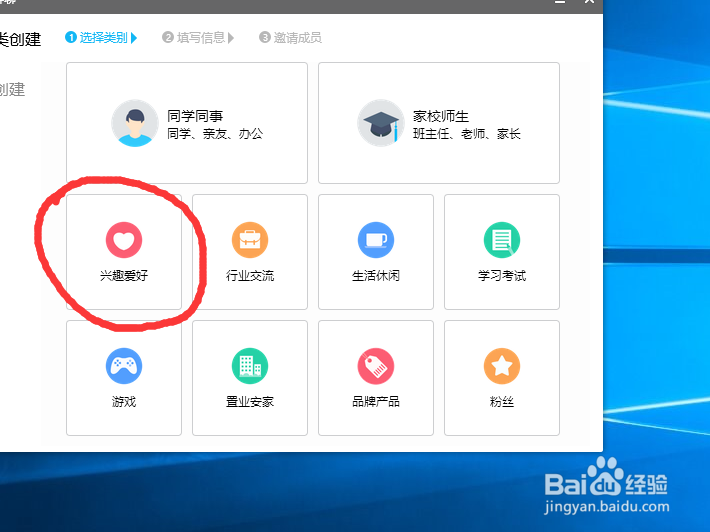 最新版QQ如何创建QQ群