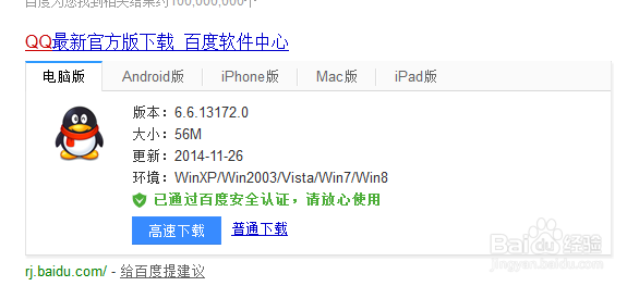 如何QQ匿名聊天