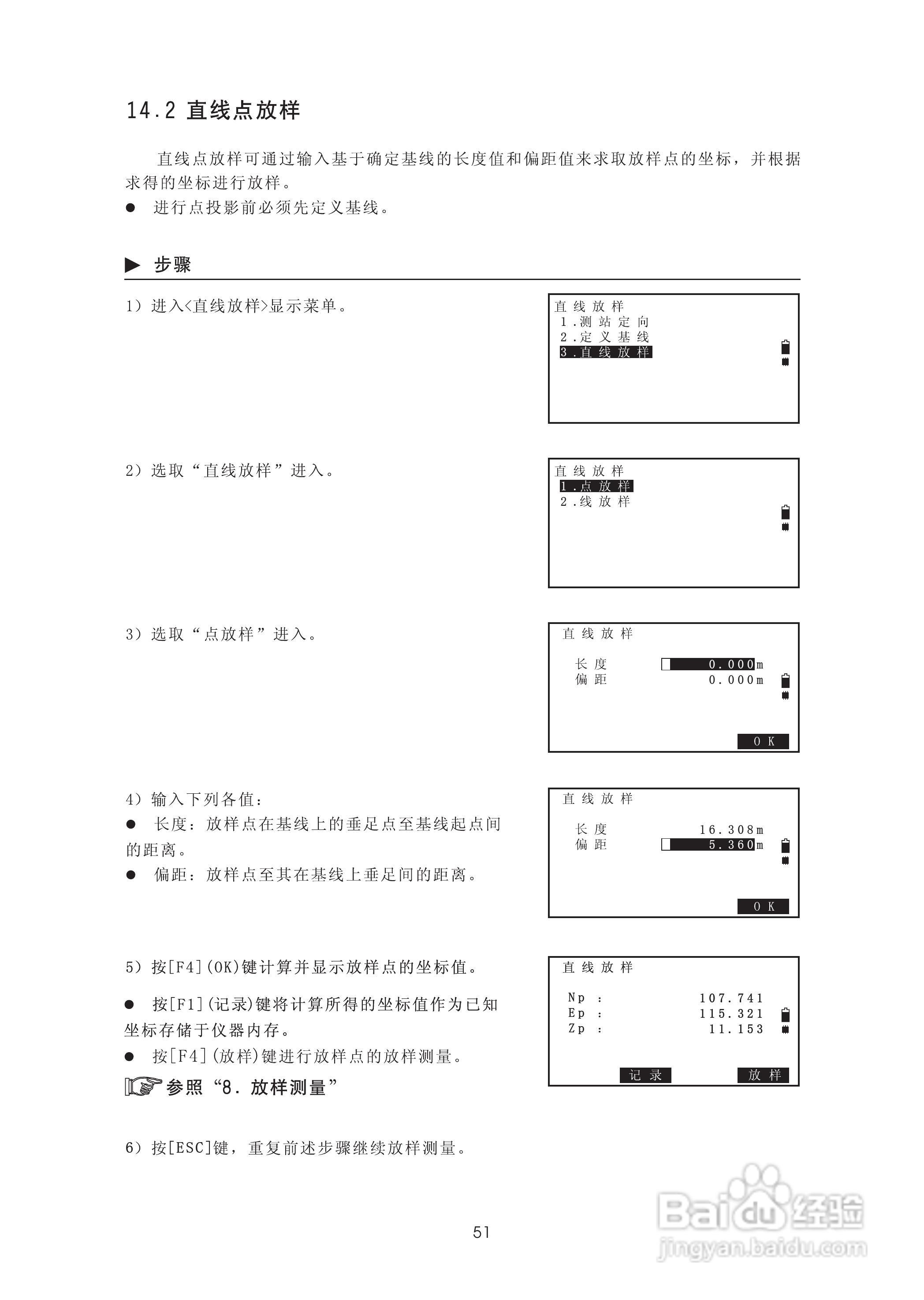苏州一光RTS322R5全站仪使用说明书:[7]