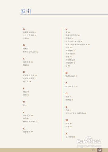 【说明书】三星S27B350F液晶显示器(四)