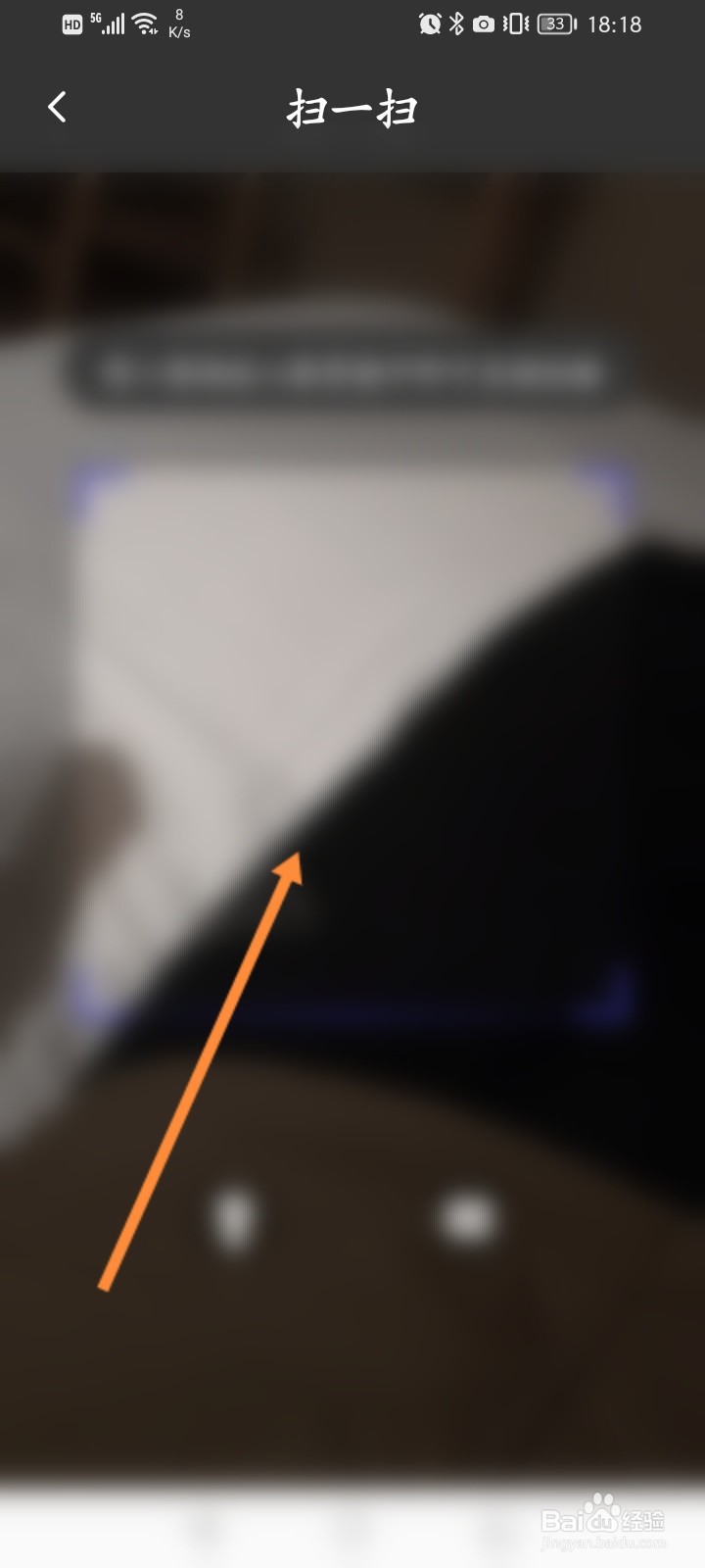 U净软件怎么扫描二维码