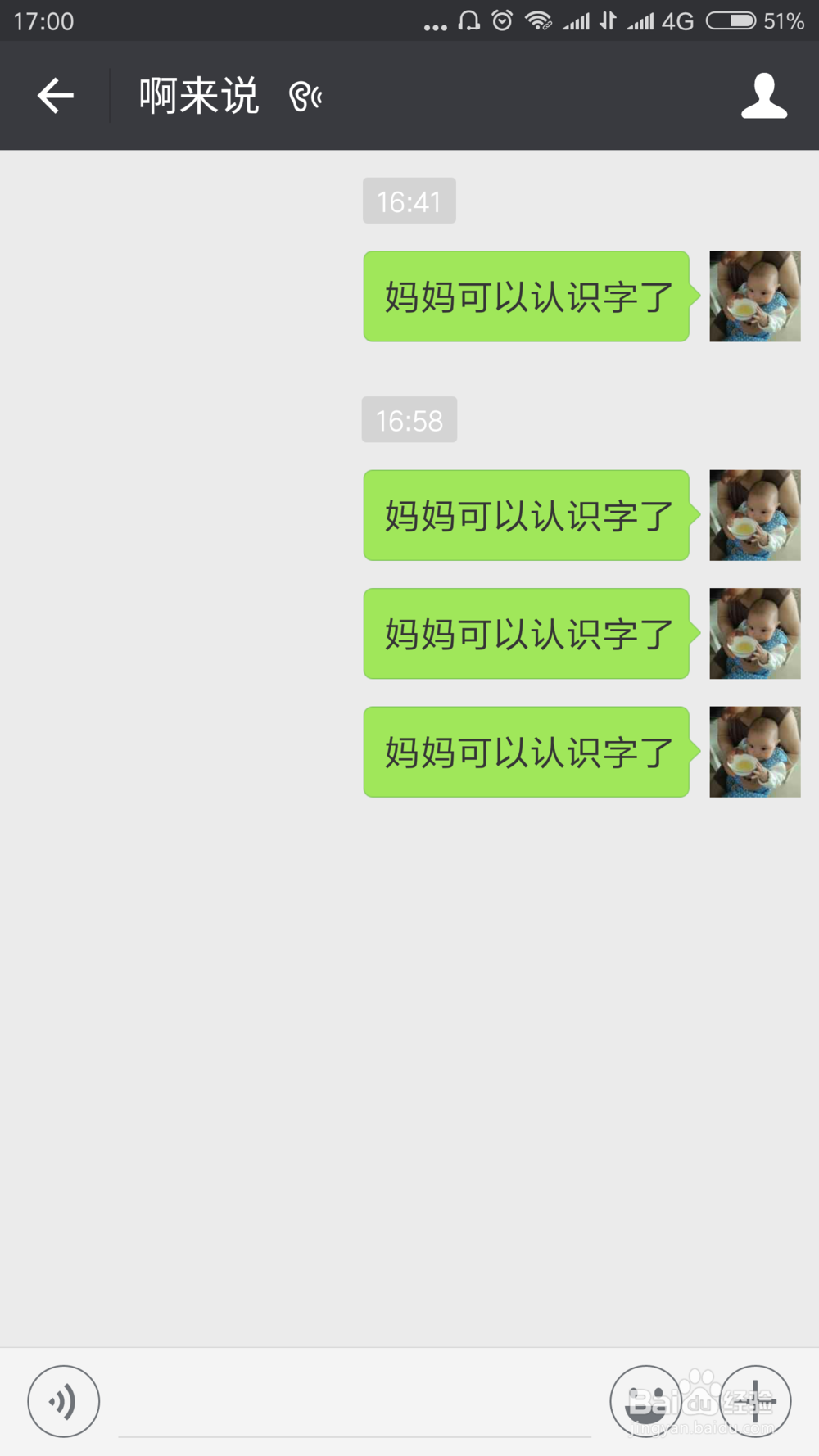 微信文本转语音