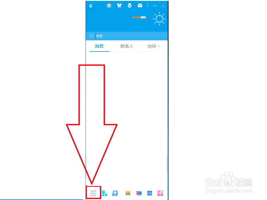 电脑QQ如何设置启动自动登录?