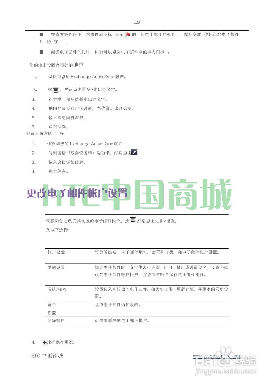 HTC(多普达) HTC G19 Raider 4G X710e手机(简体中文):[13]