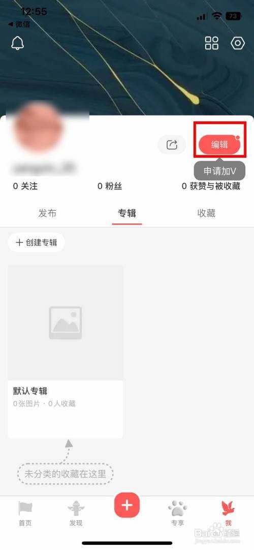 堆糖app软件怎么快速设置自己的个人头像