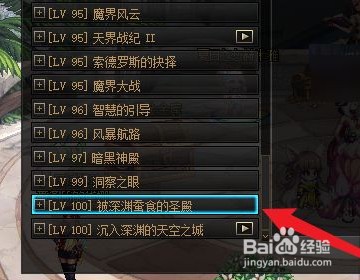 DNF德洛斯矿山火种任务在哪里接