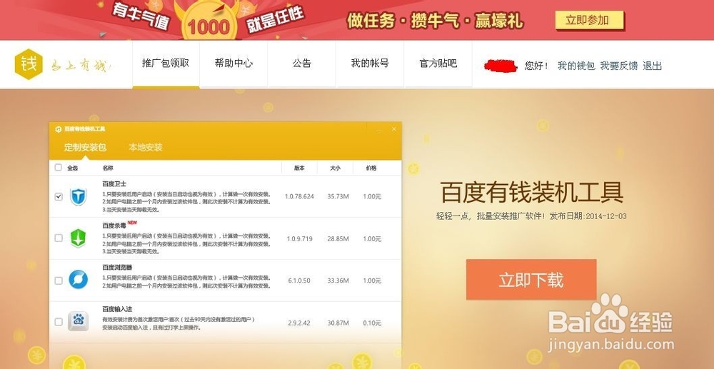 利用业余时间赚钱
