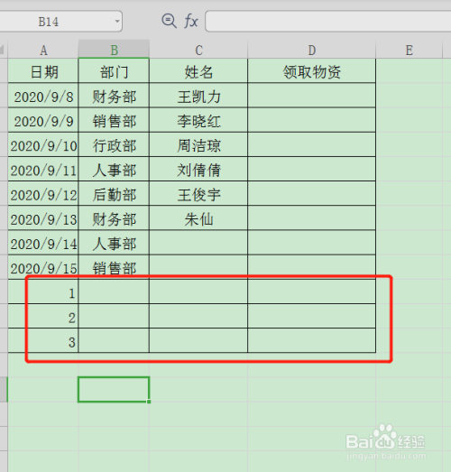 wps表格如何设置删除数据时自动删除边框?