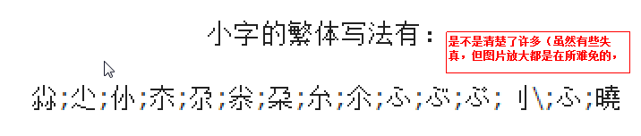 图片放大,只在弹指之间!