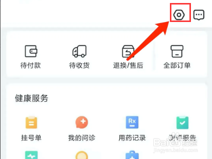 京东健康app怎样清除本地缓存数据