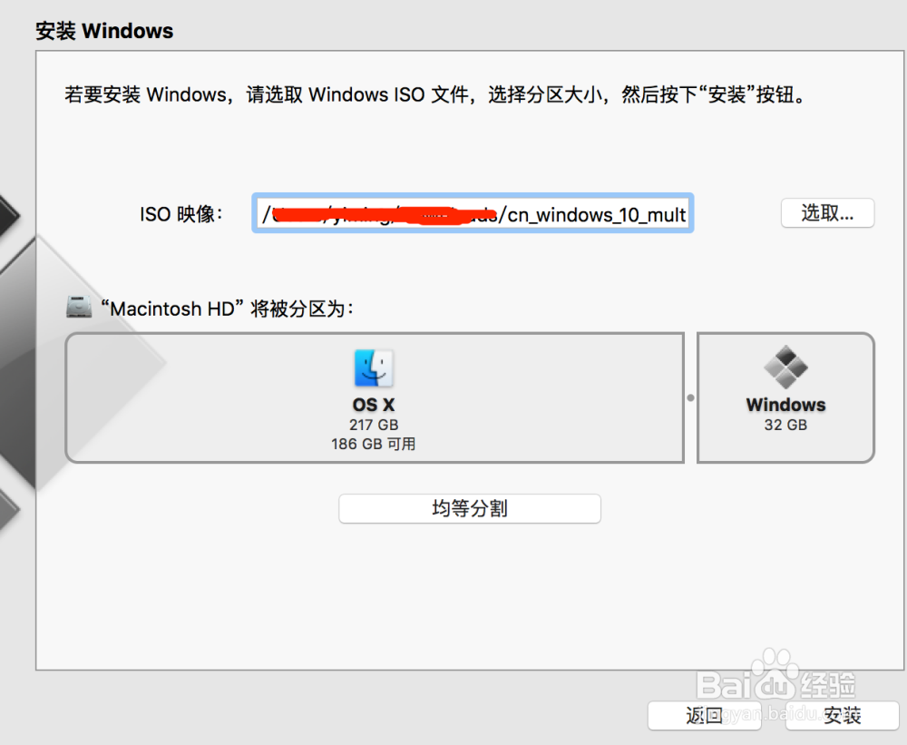 苹果电脑怎么装win10