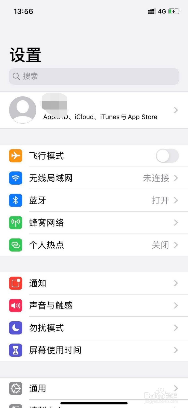 苹果手机id登录