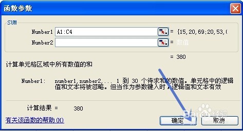 EXCEL中求和的几种方法
