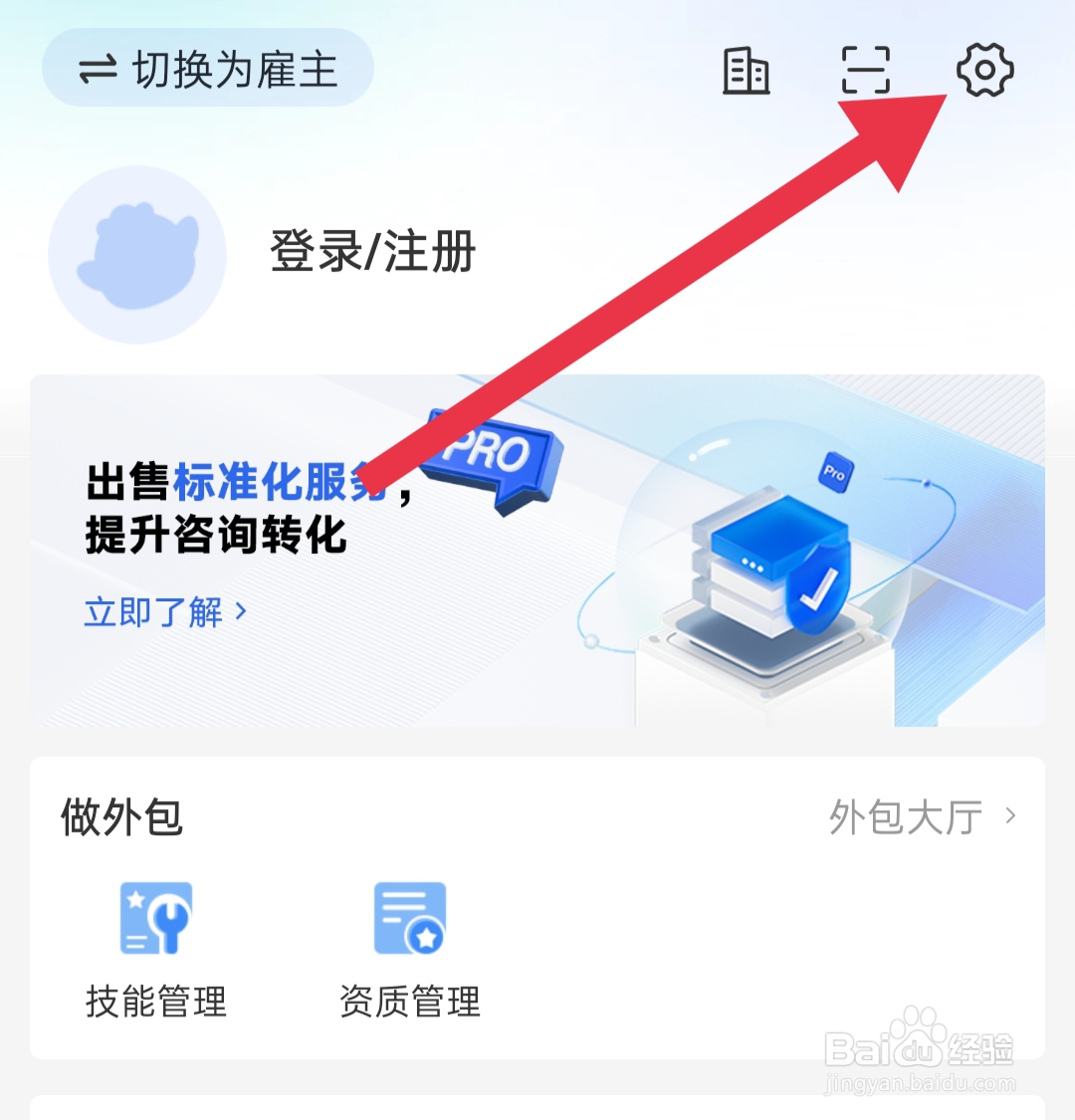 猪八戒怎样查看个人信息收集清单