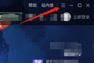 腾讯手游助手怎么设置使用独立显卡?
