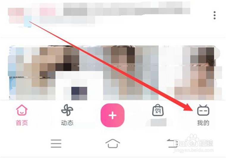 哔哩哔哩的深色模式怎么打开