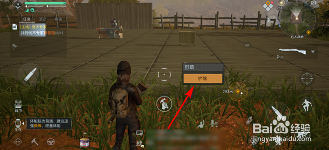 黎明觉醒：生机庄园怎么铲除野草