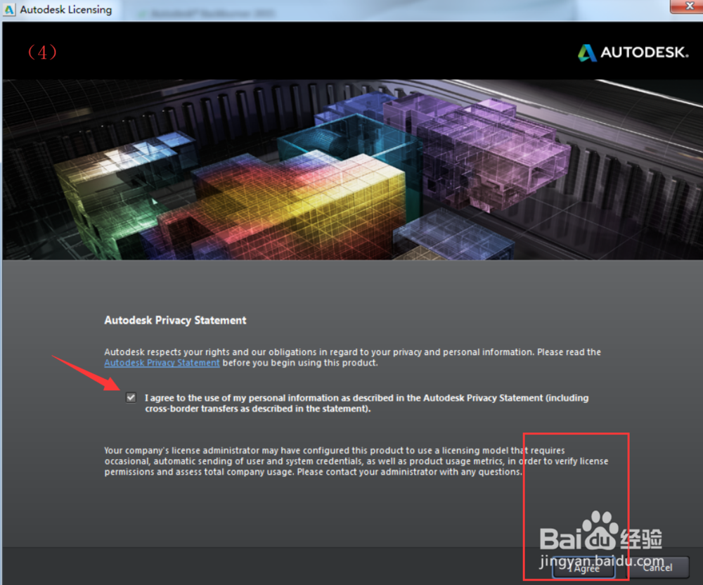 3Dmax2015版安装教程