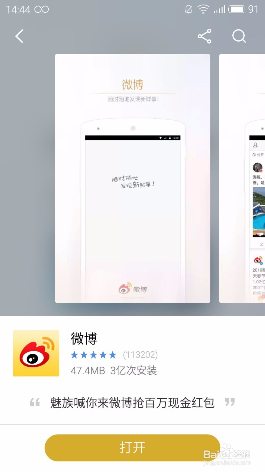 新浪微博如何生成自己的二维码