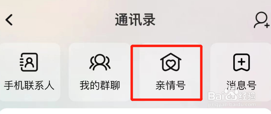 亲子卡怎么开通