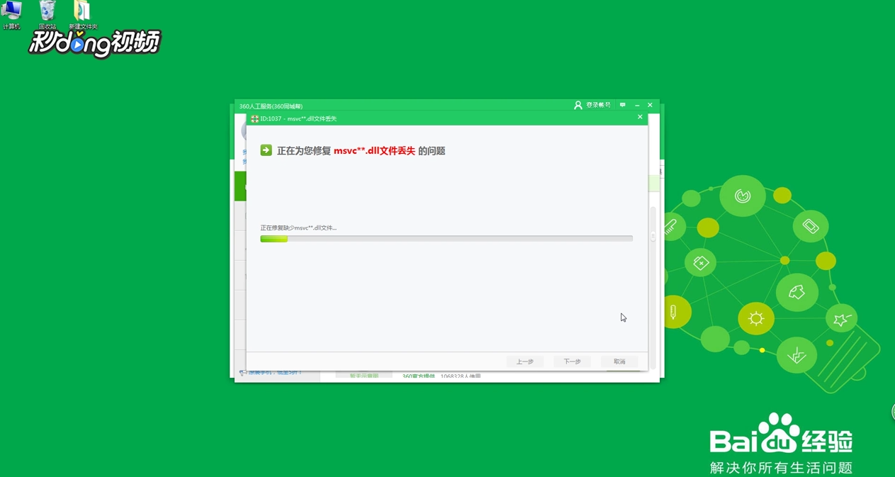 如何解决“msvcr120.dll 丢失”问题？