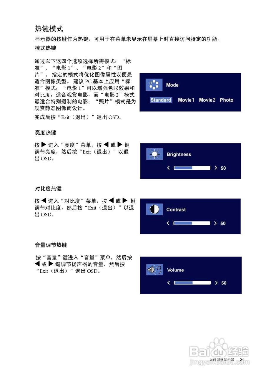 明基FP785+液晶显示器使用说明书:[3]