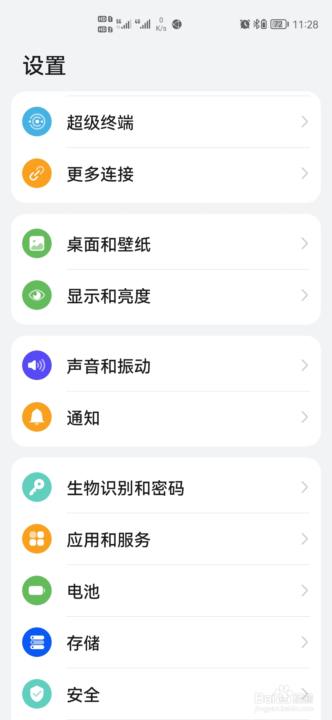 华为P40怎样开启智能解锁