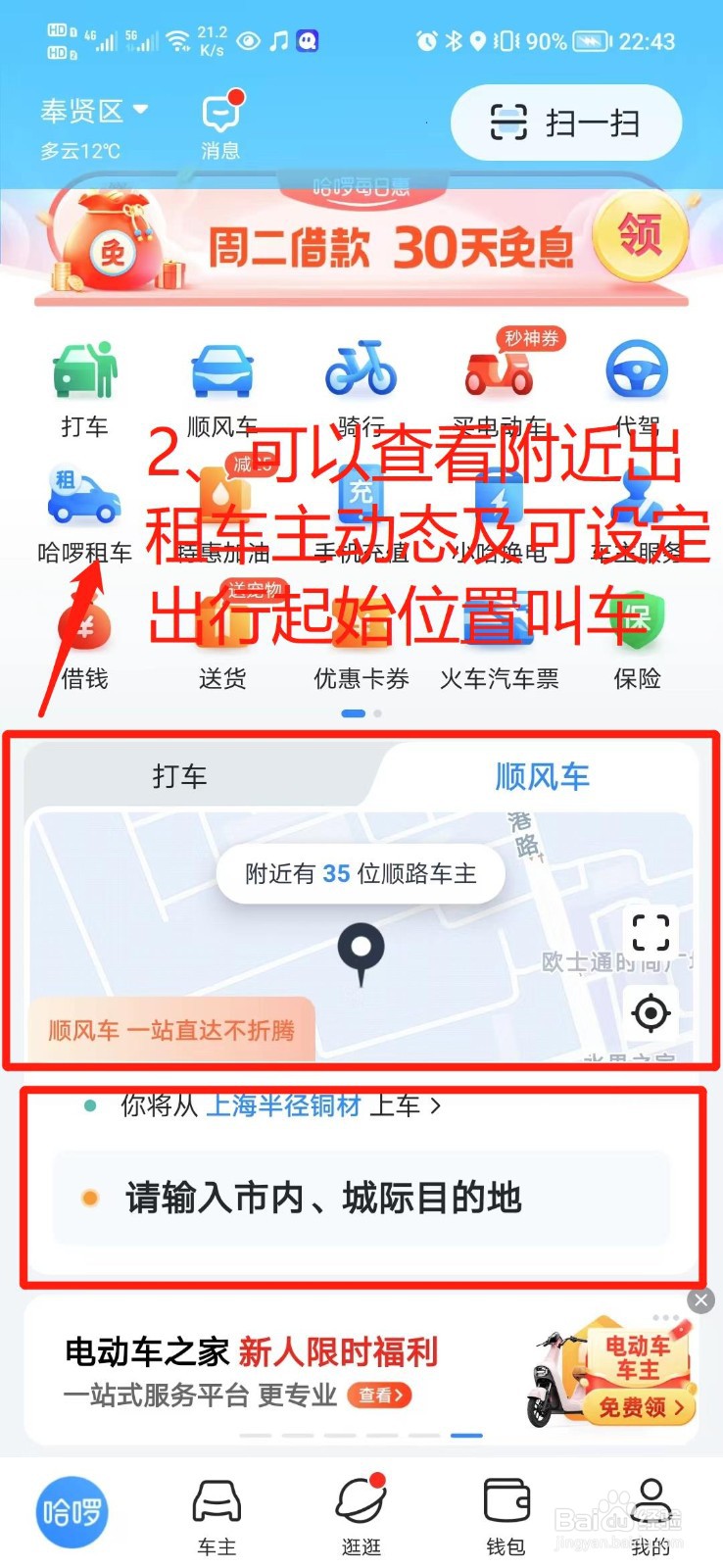 怎么叫附近的出租车