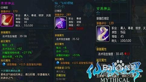 新手必修8步玩转《仙侠世界》