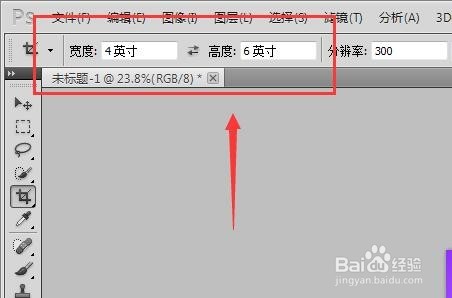ps怎么调整裁剪大小？