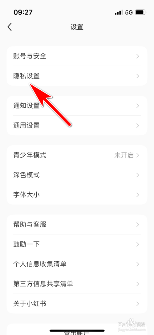 小红书如何关闭个性化推荐