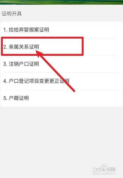 户口不在一起怎么证明父子关系