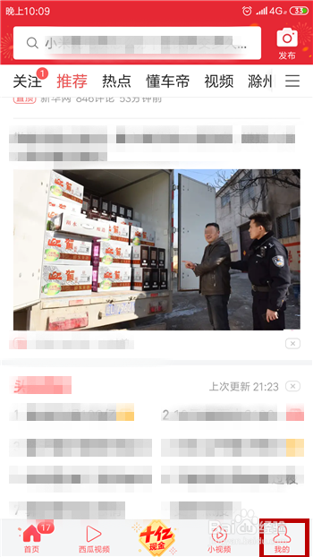 今日头条怎么解除绑定银行卡?