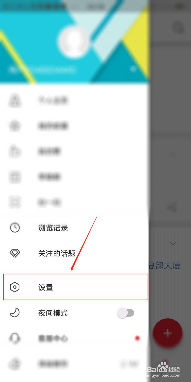 微博国际版怎么开启新微博提示