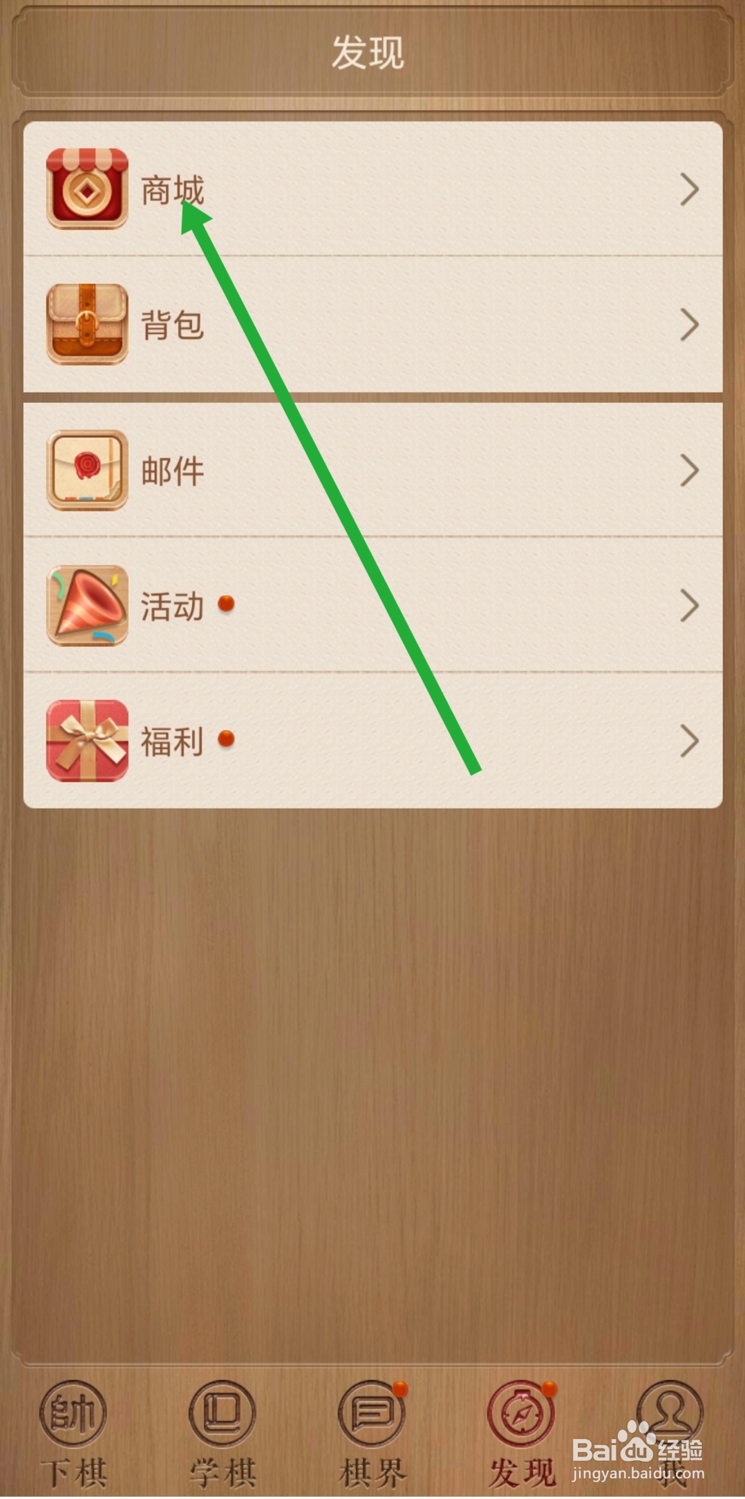天天象棋怎么查看龙腾天坛棋盘的特效