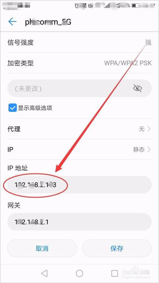 手机怎么实现控制电子白板