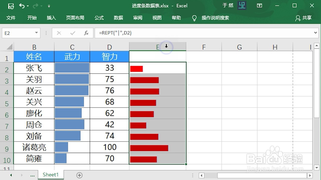 Excel 2016 怎么在单元格内插入数据条