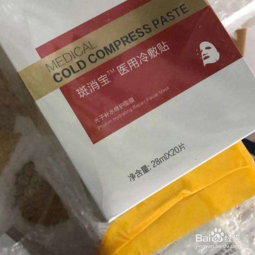 斑消宝真假怎样才能辨认
