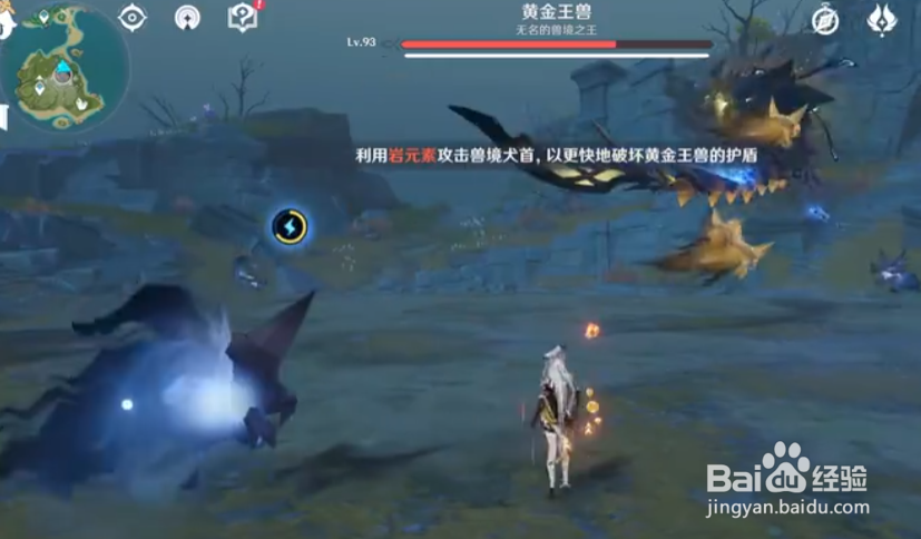 原神黄金王兽有什么技巧