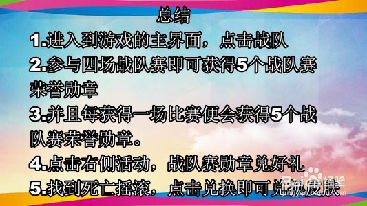 高渐离皮肤死亡摇滚怎么获得