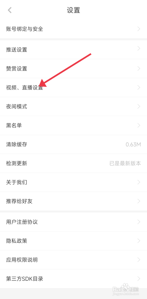 《虎嗅》后台播放功能如何开启
