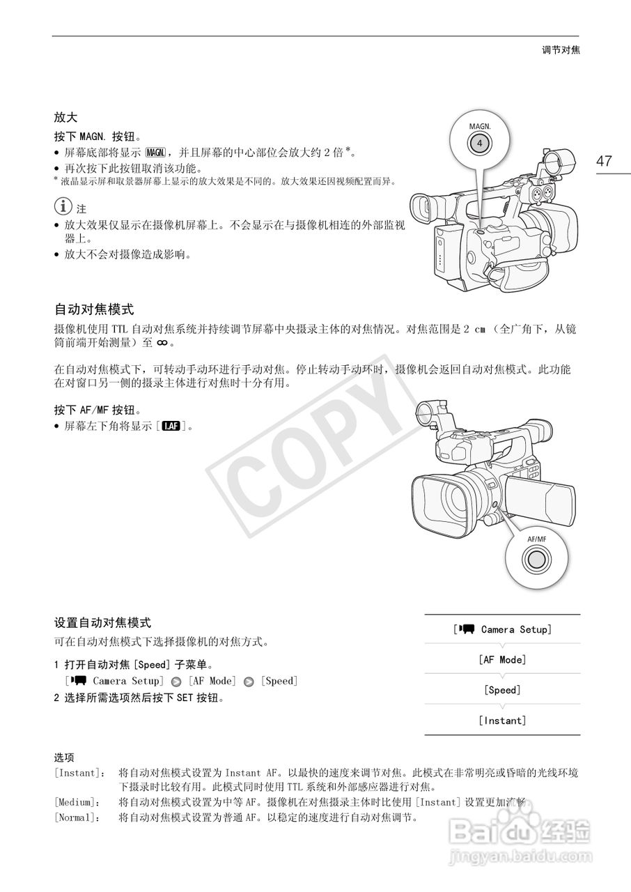 佳能XF100数码摄像机使用说明书:[5]