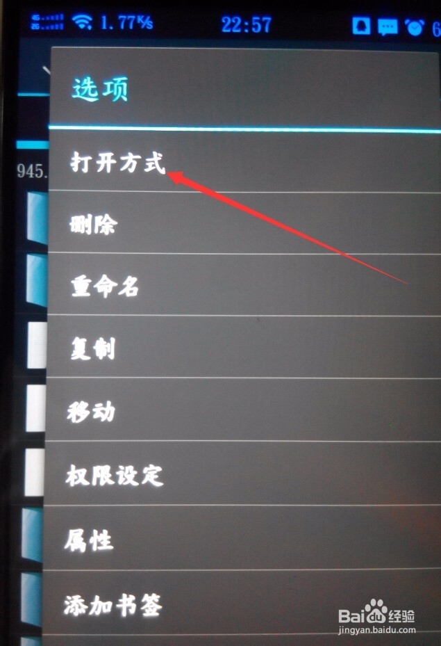 如何让QQ空间说说显示IPhone6、Plus或苹果产品