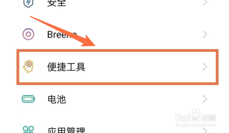 oppo手机怎样设置浮标全屏隐藏