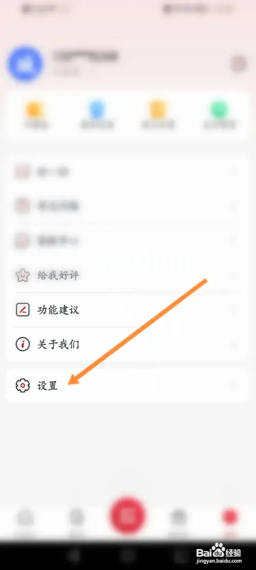 北京公交如何开启语音播报功能