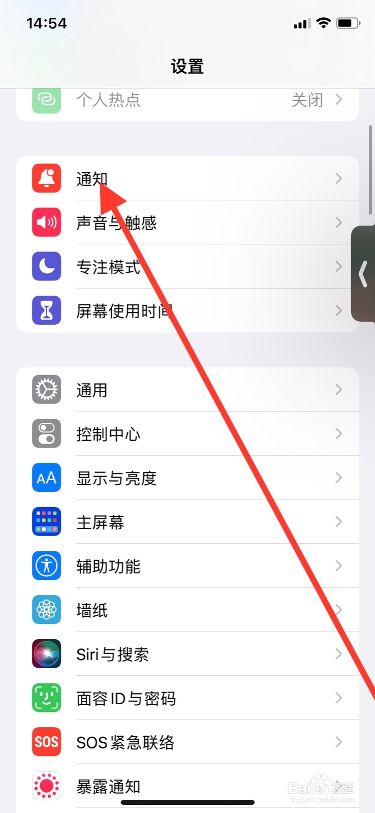 iPhone允许“查找”app通知提醒