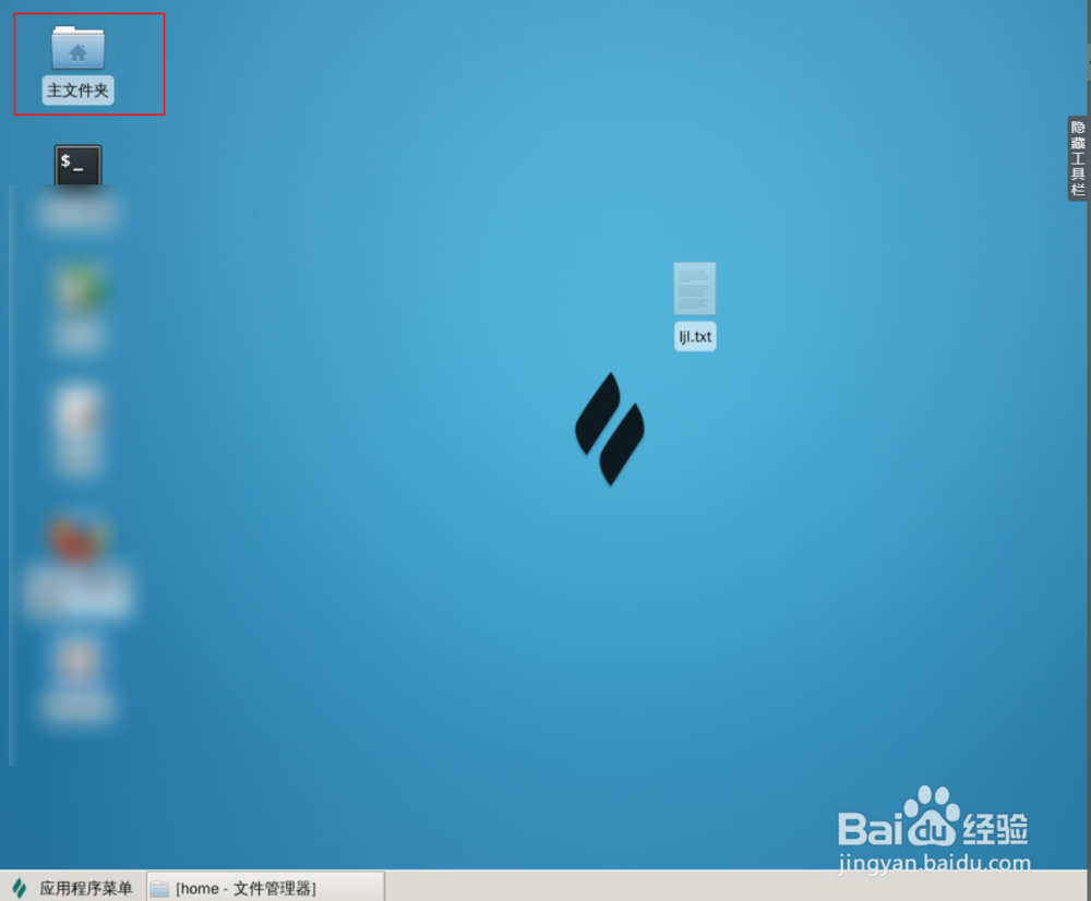 linux怎么移动文件
