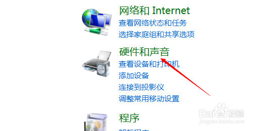 如何更改电脑系统声音方案